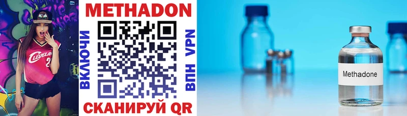 МЕТАДОН methadone  мега зеркало  Коммунар  наркотики 